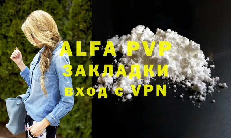 что такое   Барыш  Alfa_PVP Соль 