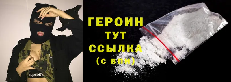 ГЕРОИН Heroin  darknet какой сайт  Барыш 